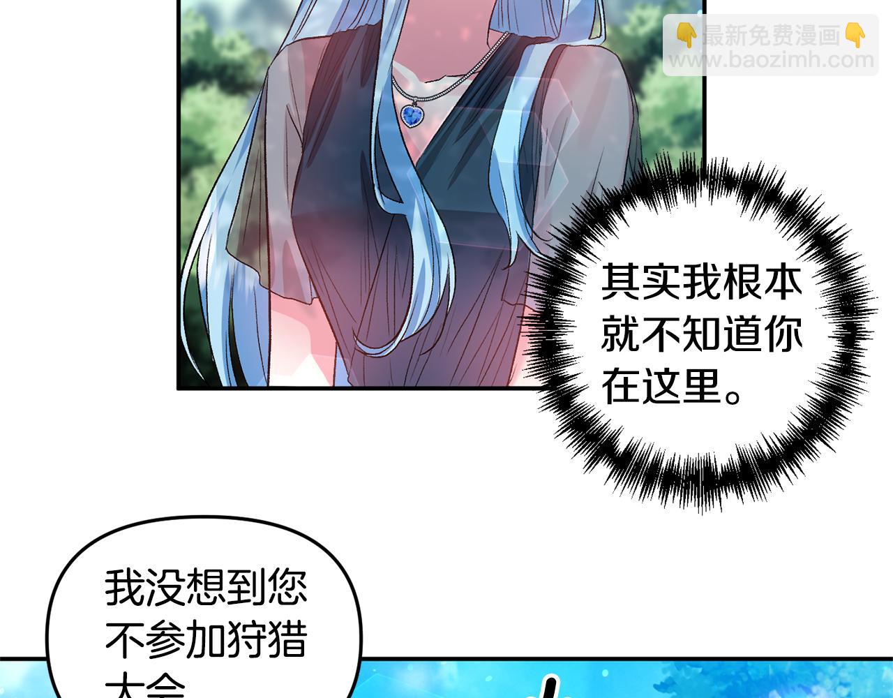第54话 绿色魔女6