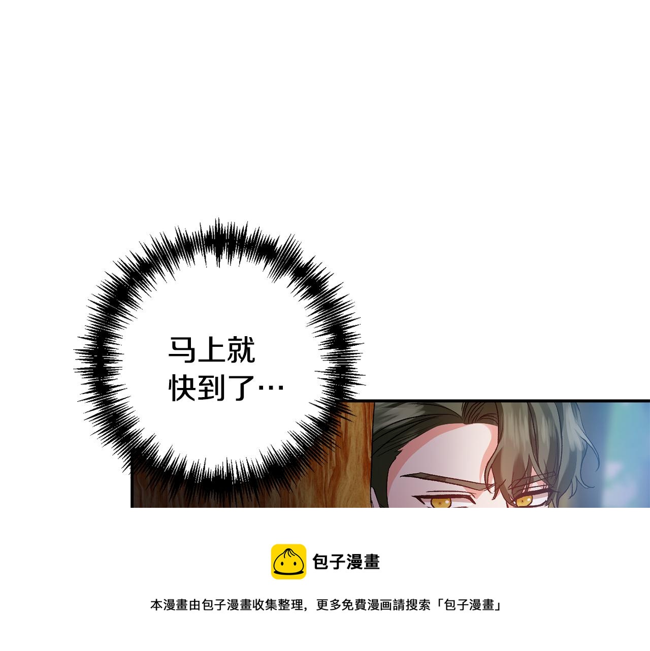 第54话 绿色魔女60
