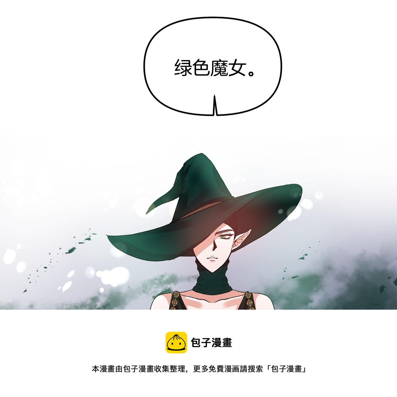第54话 绿色魔女64