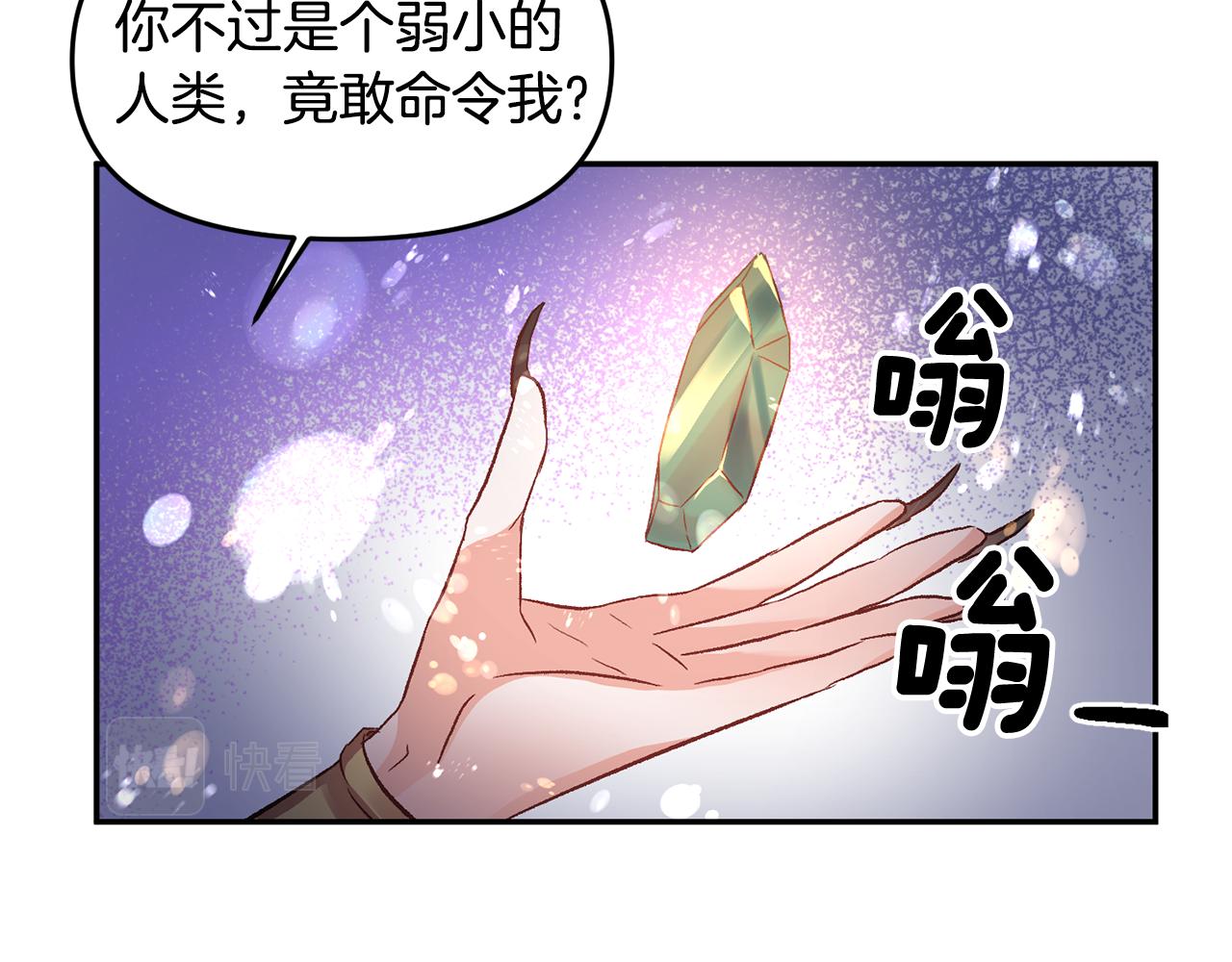 第54话 绿色魔女70