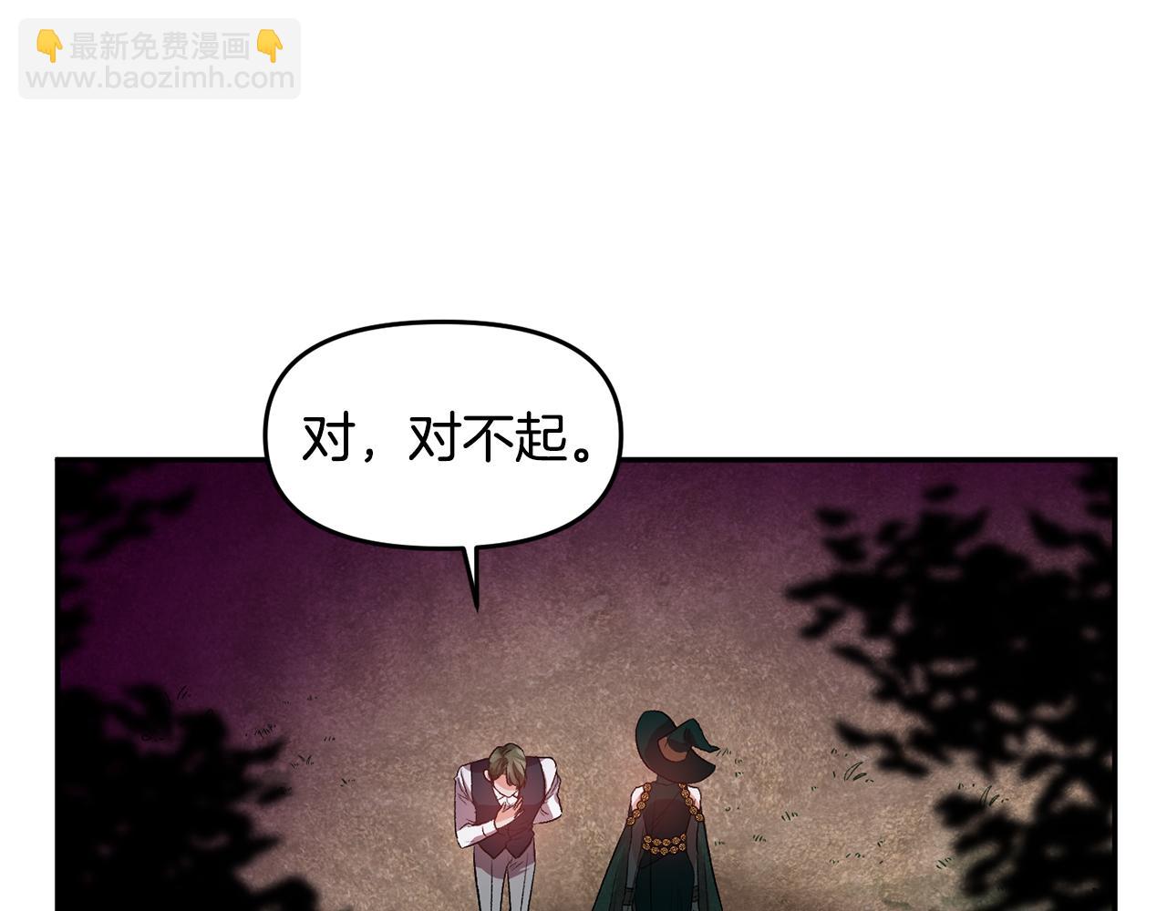 第54话 绿色魔女71