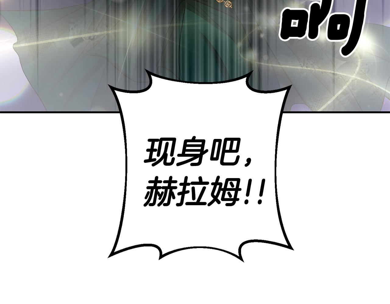 第54话 绿色魔女77