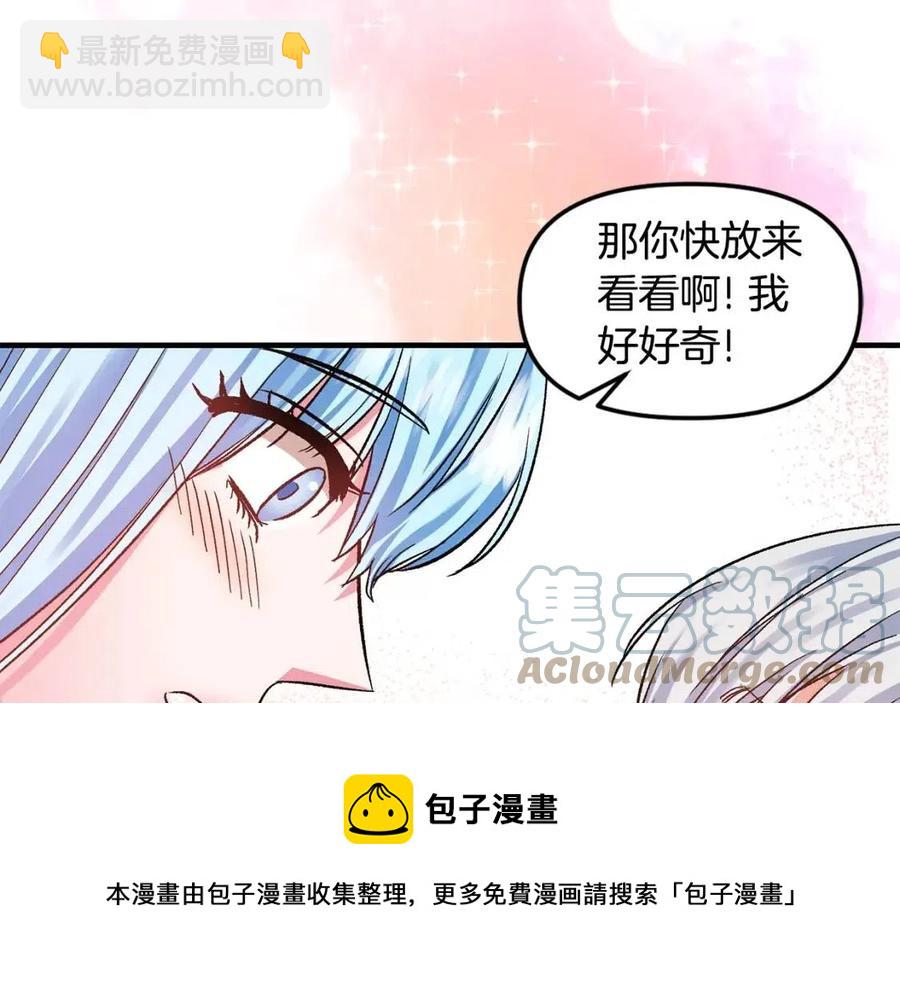 第60话 仇敌近在身边24