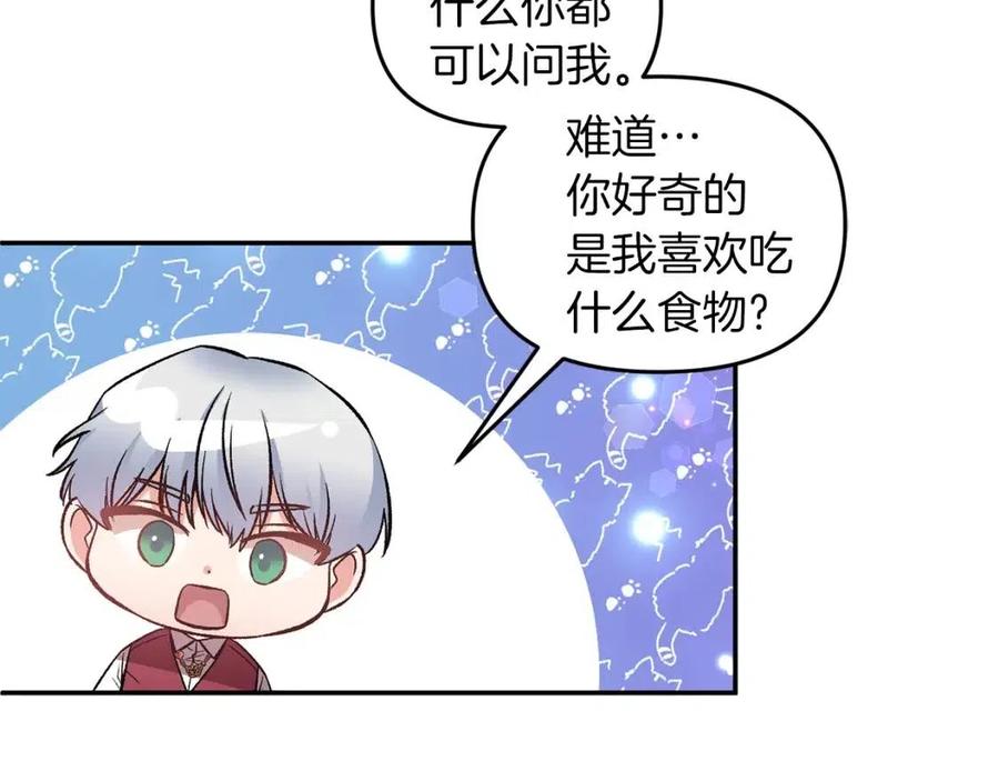 第69话 惨遭陷害103