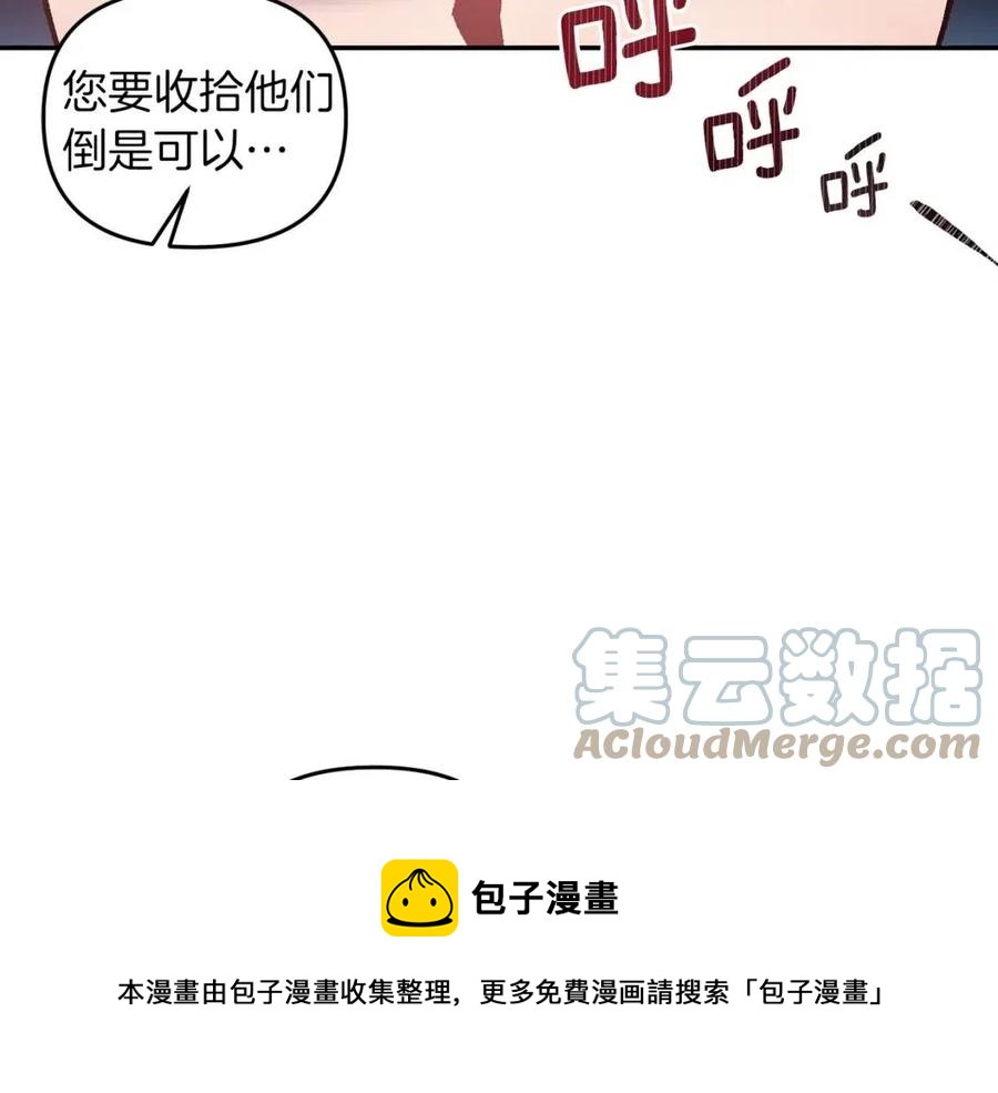 第69话 惨遭陷害104