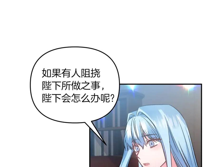 第69话 惨遭陷害110