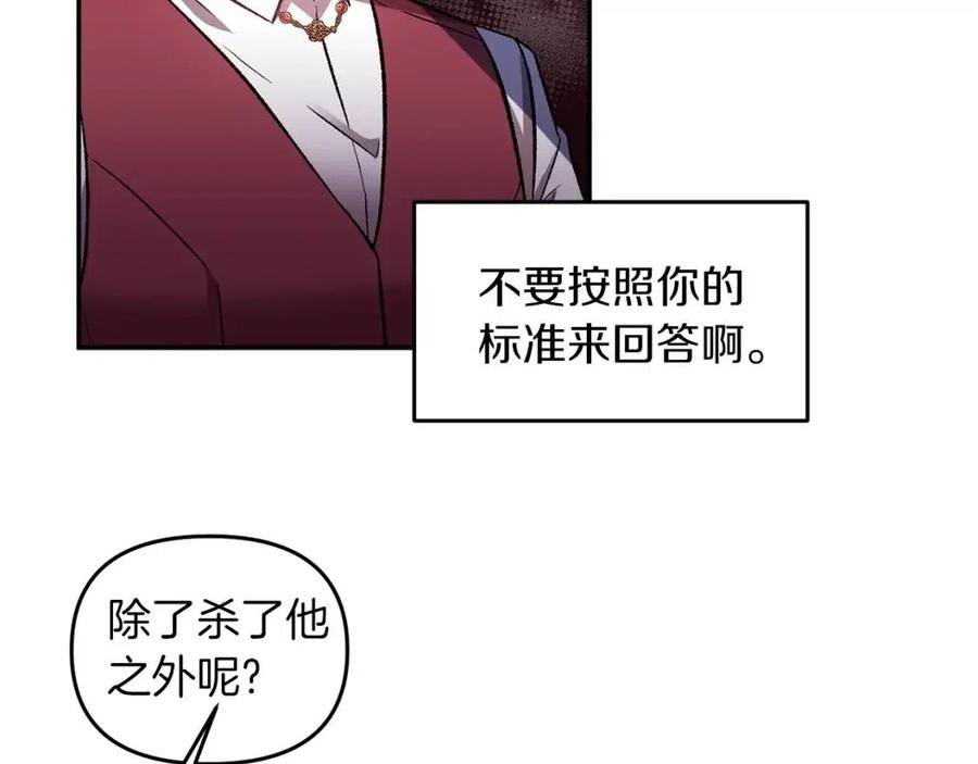 第69话 惨遭陷害113