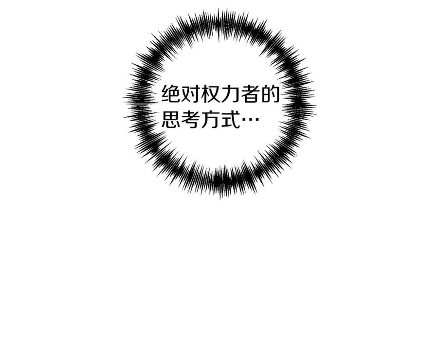 第69话 惨遭陷害117