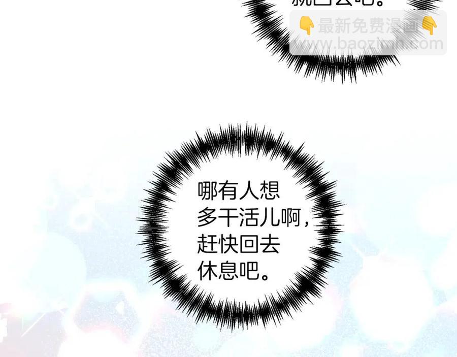 第69话 惨遭陷害143