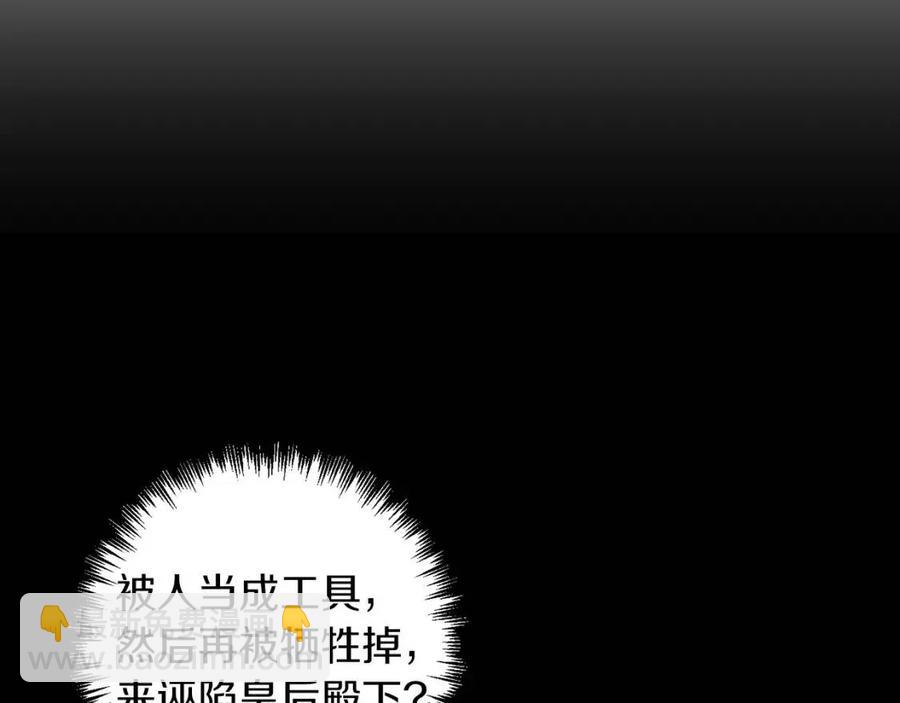 第69话 惨遭陷害149