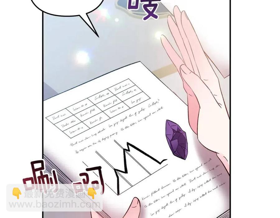 第69话 惨遭陷害15