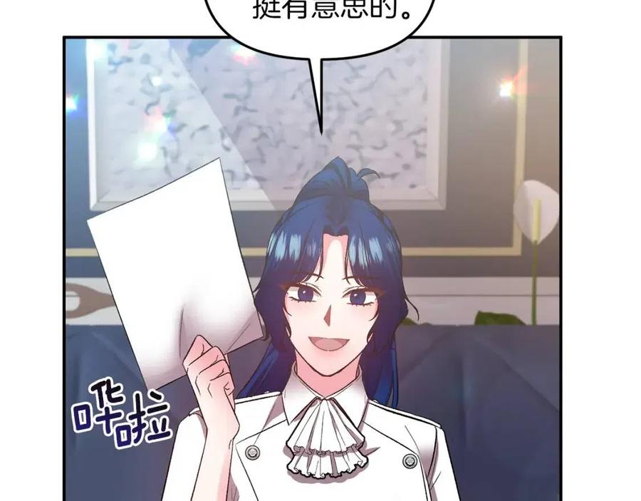 第69话 惨遭陷害17