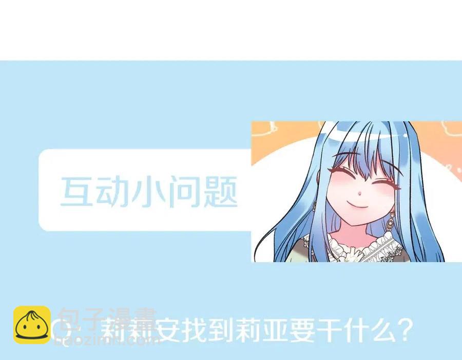 第69话 惨遭陷害170