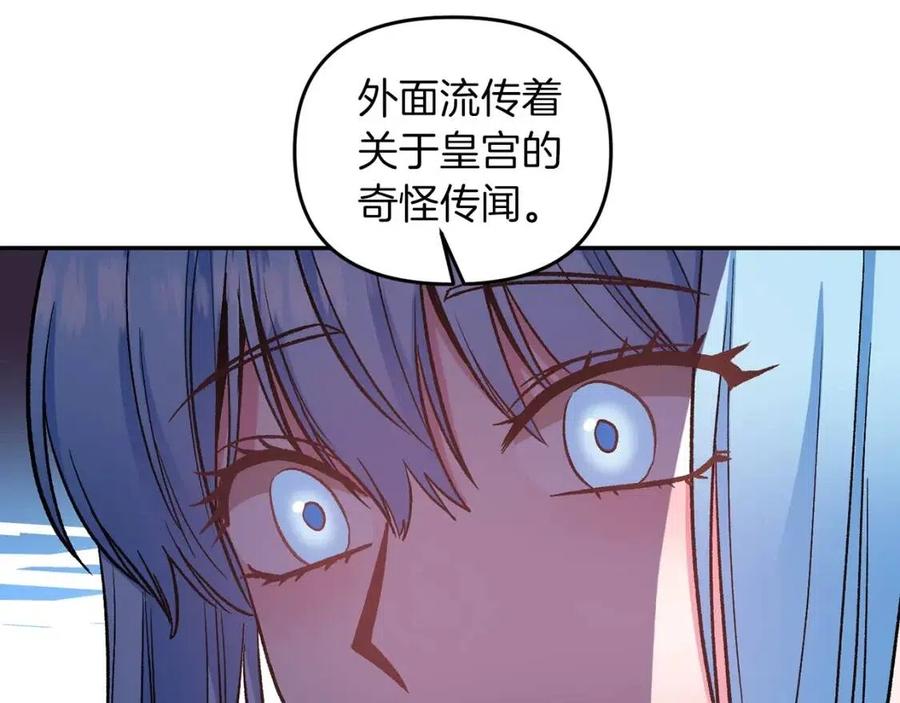 第69话 惨遭陷害21