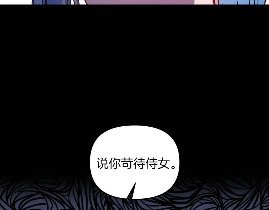 第69话 惨遭陷害22