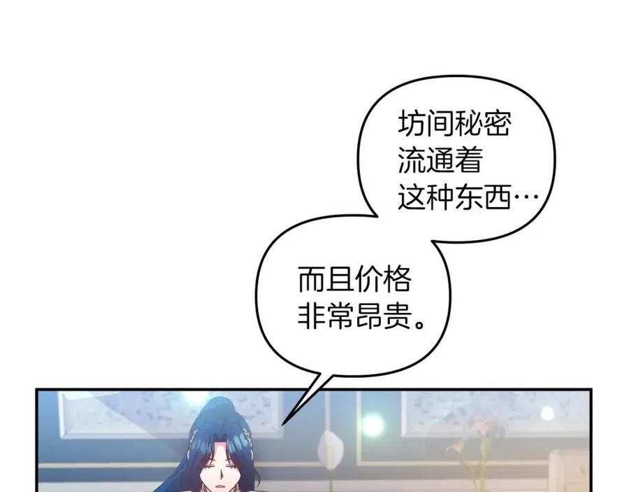 第69话 惨遭陷害31