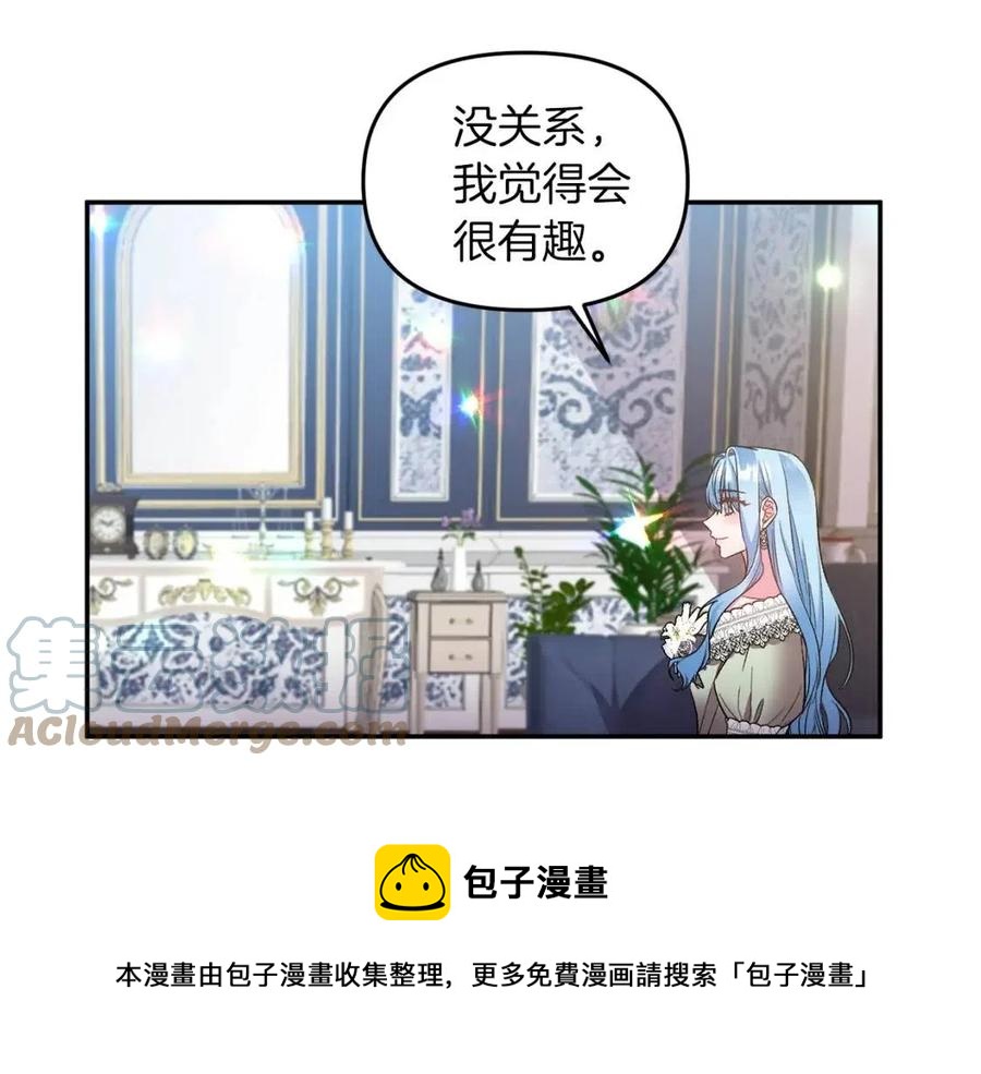 第69话 惨遭陷害4