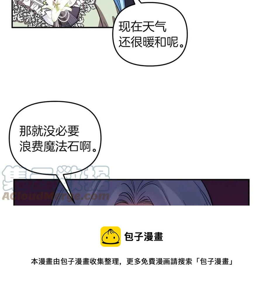 第69话 惨遭陷害44