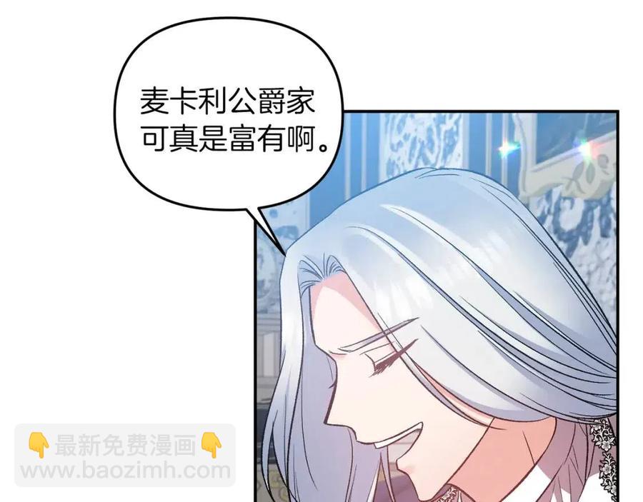 第69话 惨遭陷害54