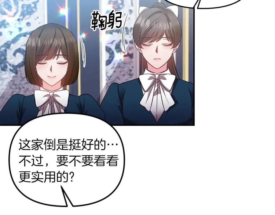 第69话 惨遭陷害6