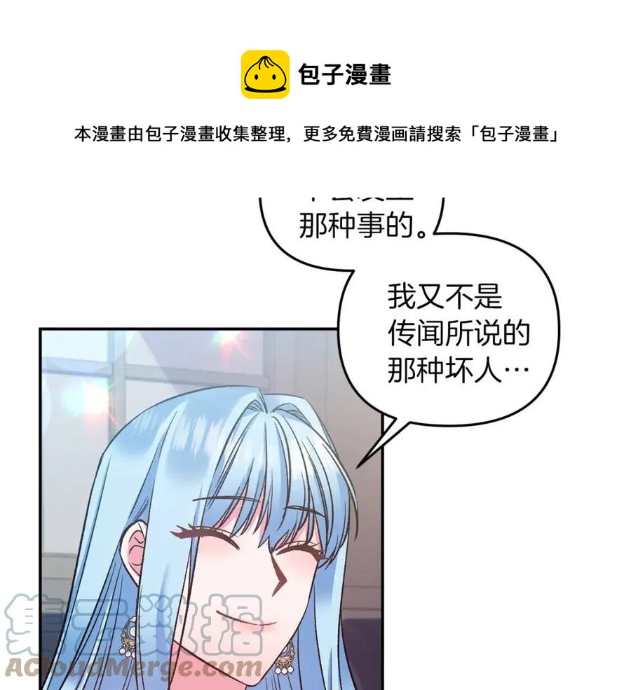 第69话 惨遭陷害68