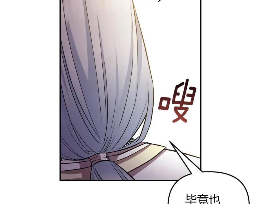 第69话 惨遭陷害74