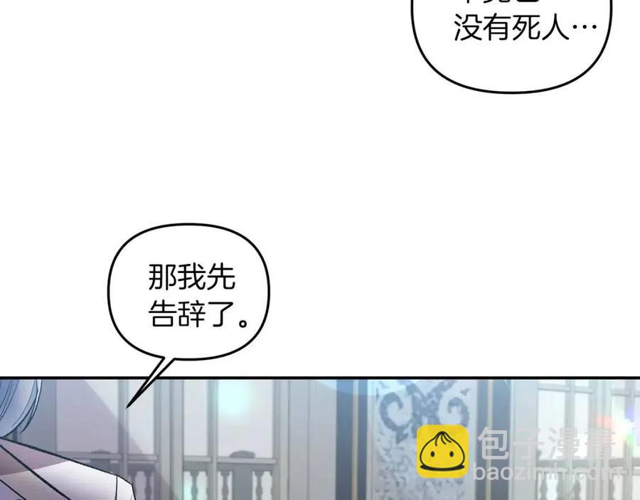第69话 惨遭陷害75
