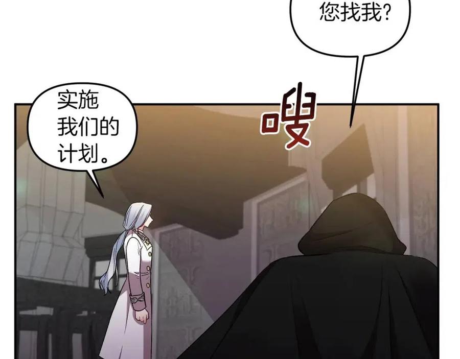 第69话 惨遭陷害82