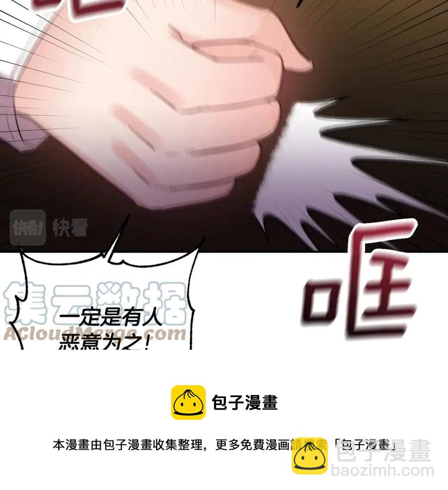 第69话 惨遭陷害92