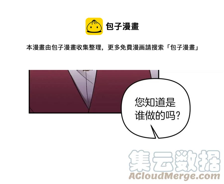 第69话 惨遭陷害96