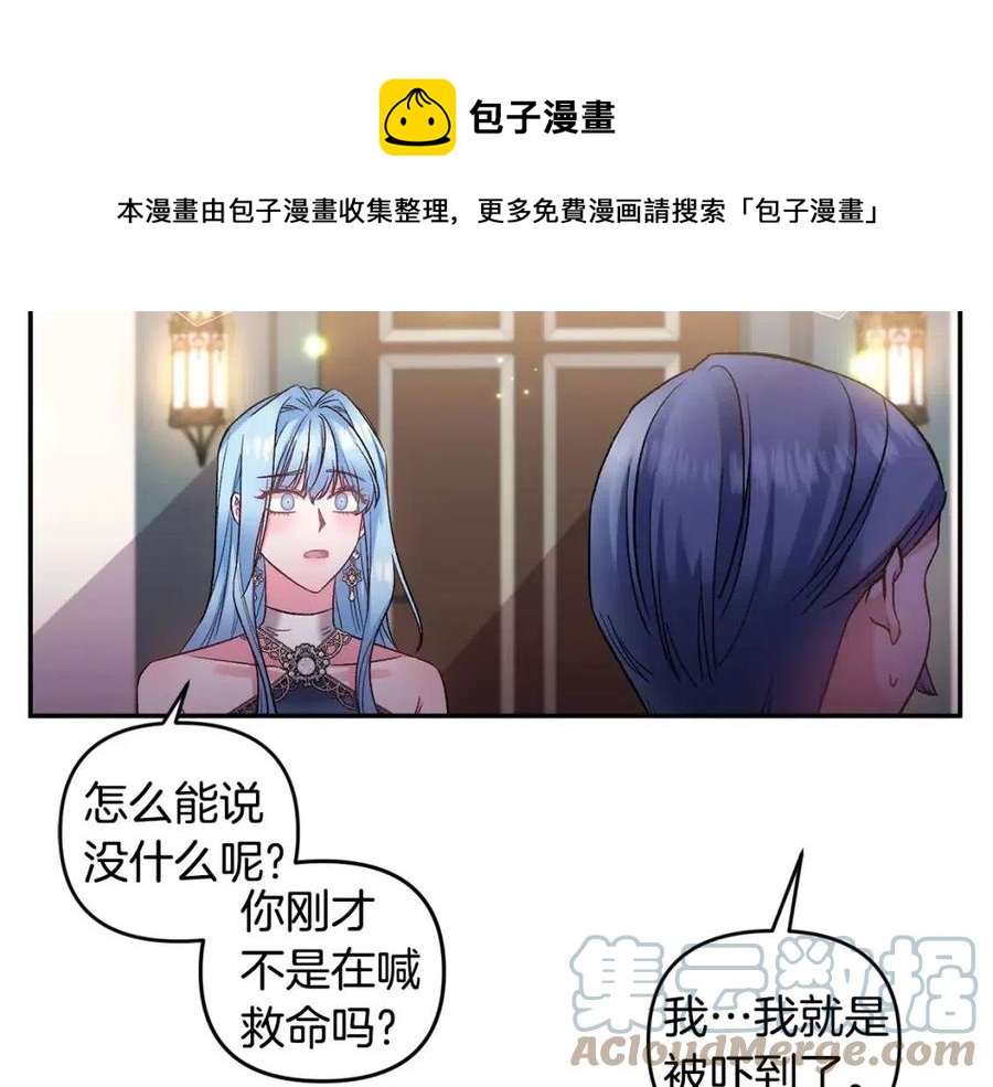 第78话 主谋现身100
