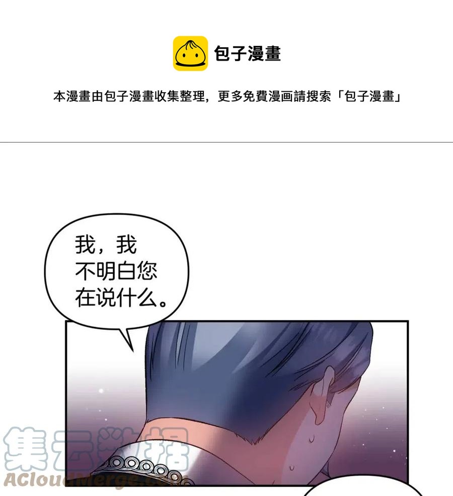 第78话 主谋现身108