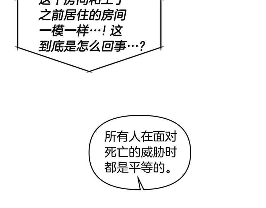 第78话 主谋现身113