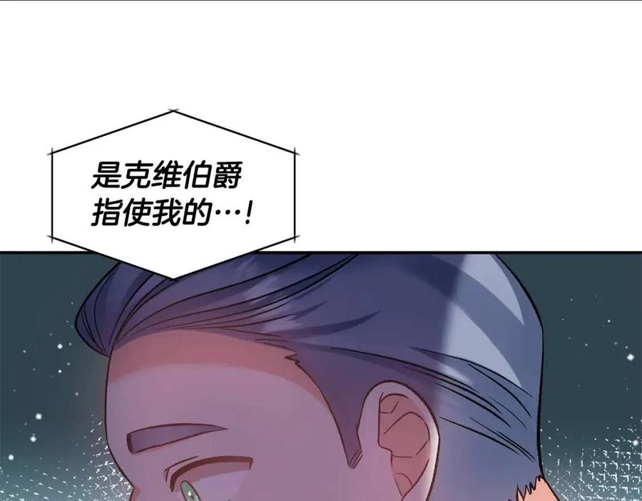 第78话 主谋现身115