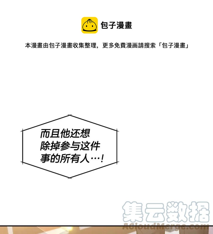 第78话 主谋现身120