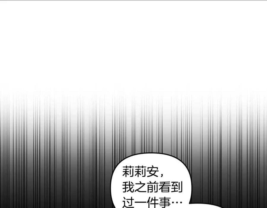 第78话 主谋现身14