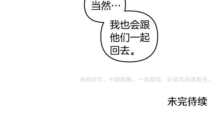 第78话 主谋现身142