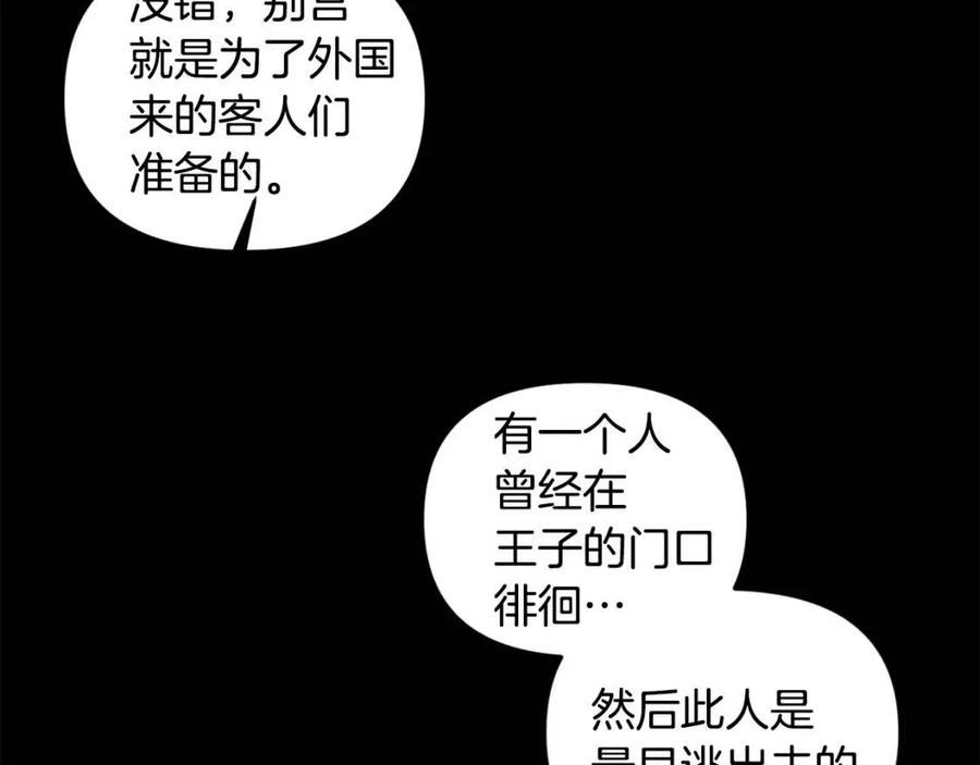 第78话 主谋现身18