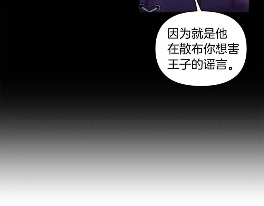 第78话 主谋现身27