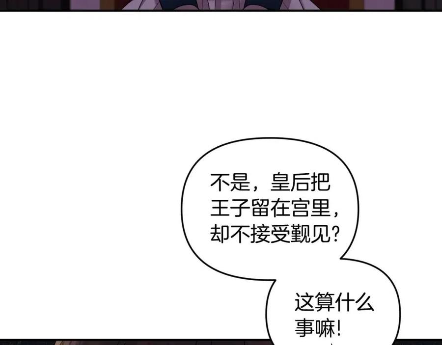 第78话 主谋现身5