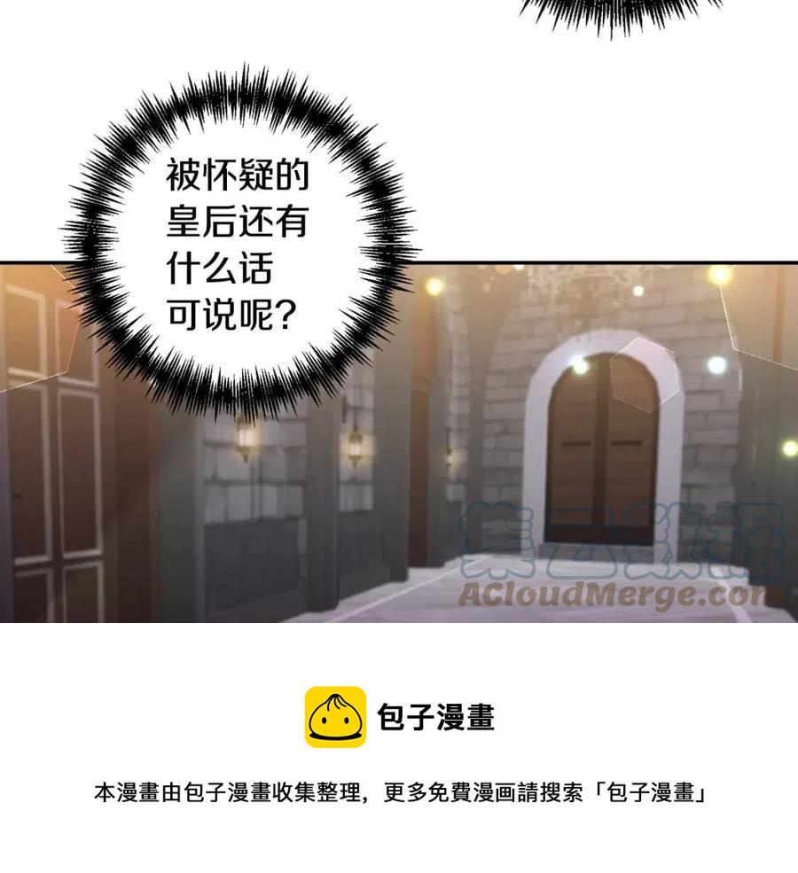 第78话 主谋现身56