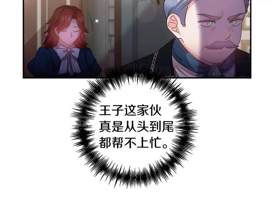 第78话 主谋现身63