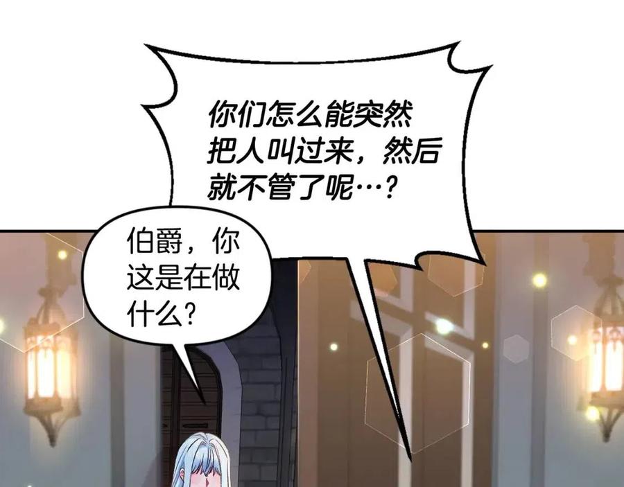 第78话 主谋现身94
