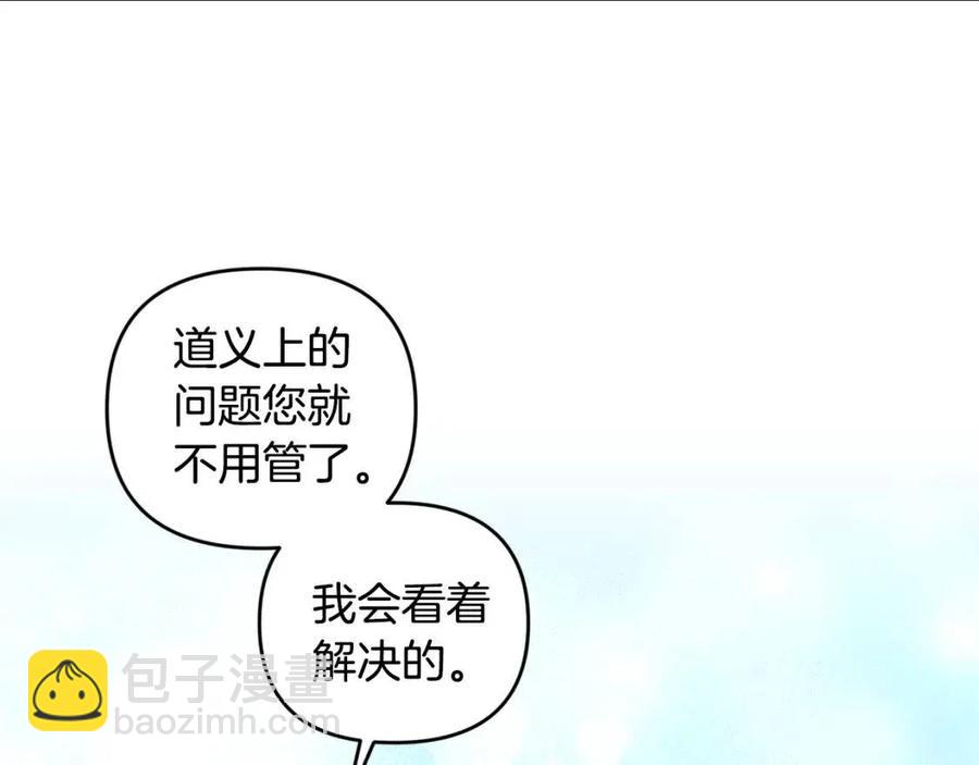 第79话 王子饲养员10