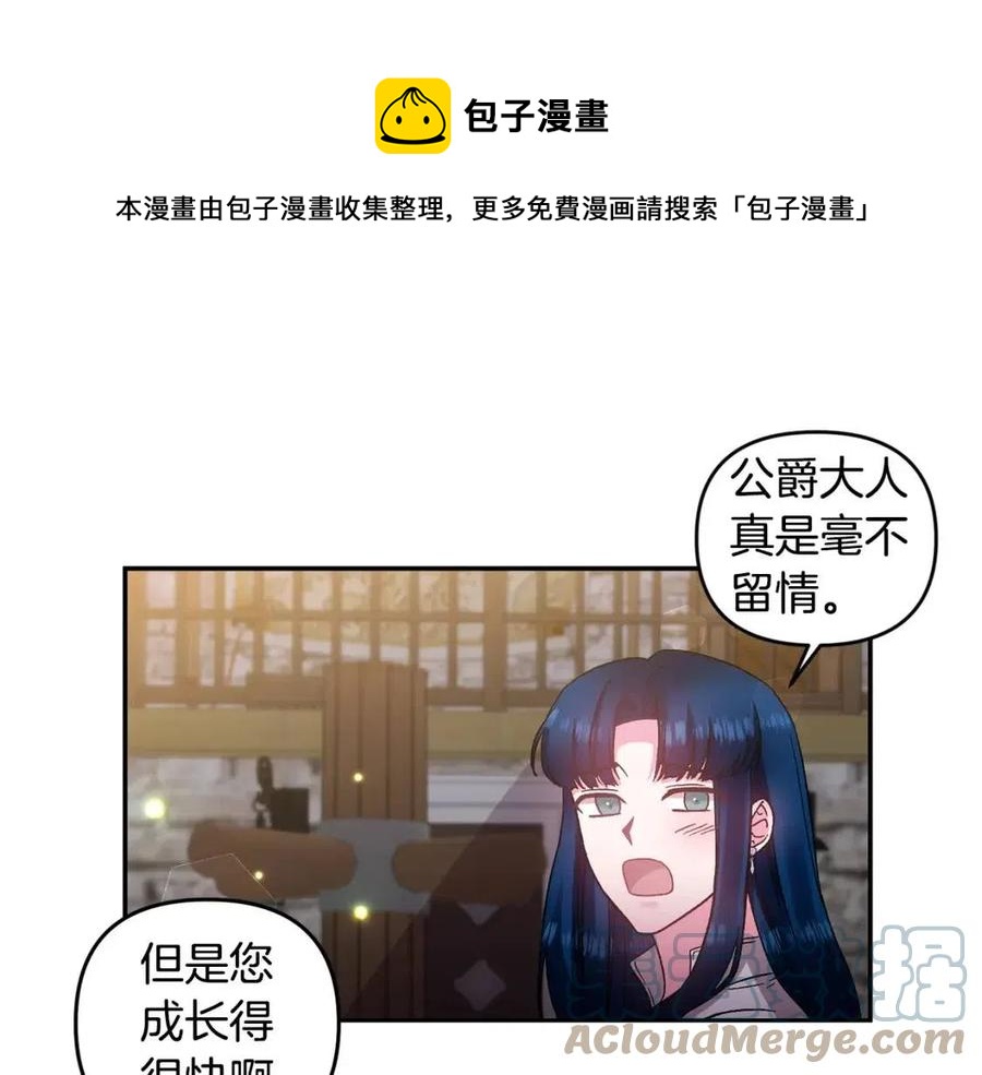 第79话 王子饲养员104