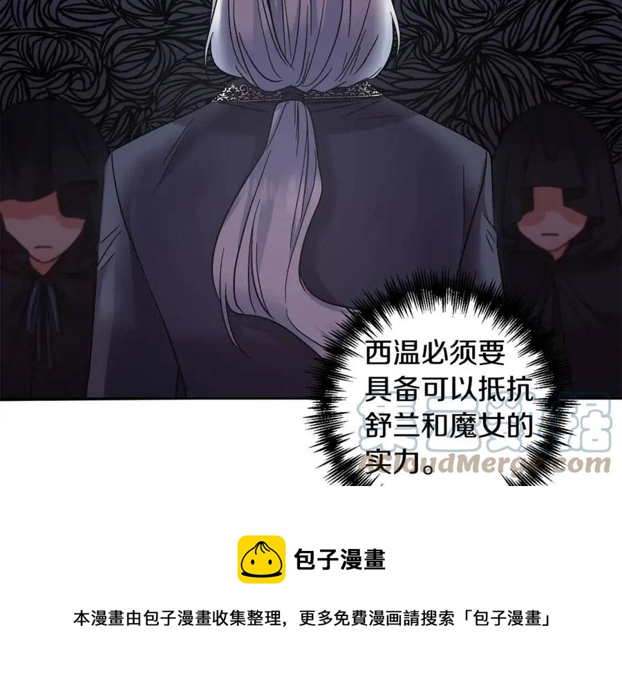 第79话 王子饲养员108
