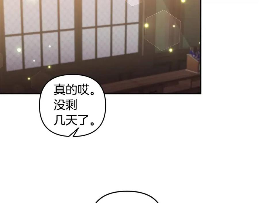 第79话 王子饲养员119