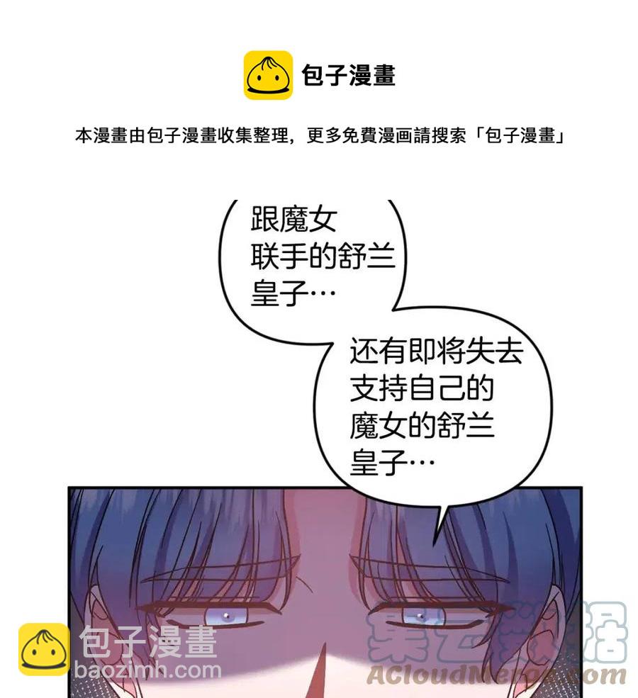 第79话 王子饲养员120