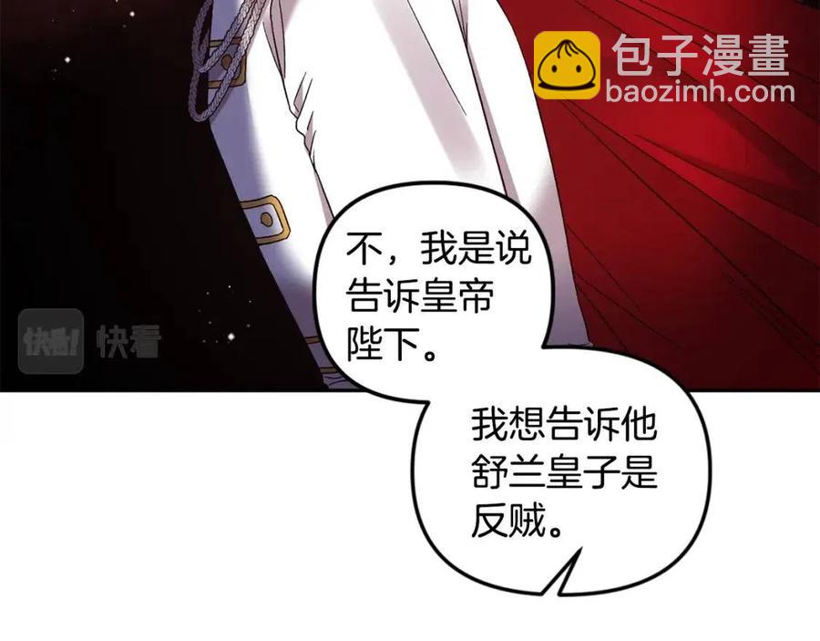 第79话 王子饲养员125