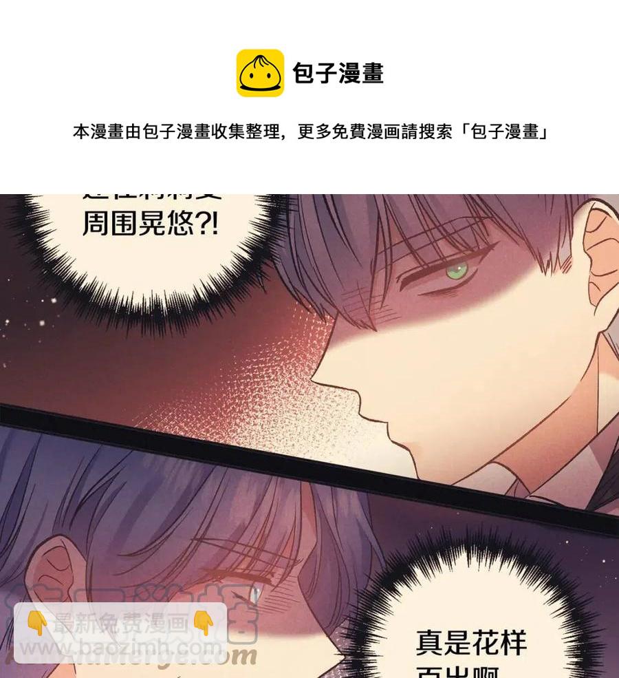 第79话 王子饲养员132